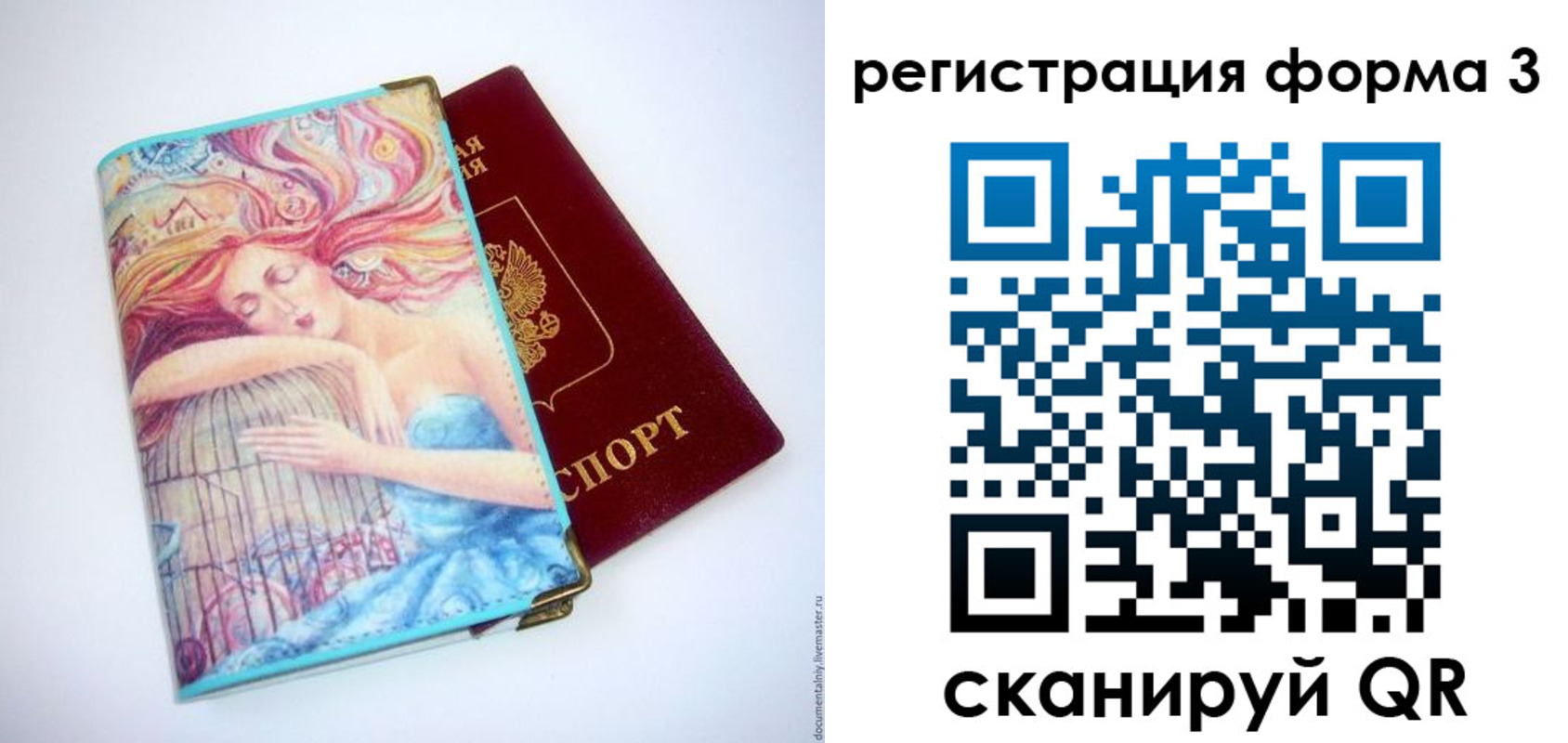 временная регистрация для всех в Поронайске