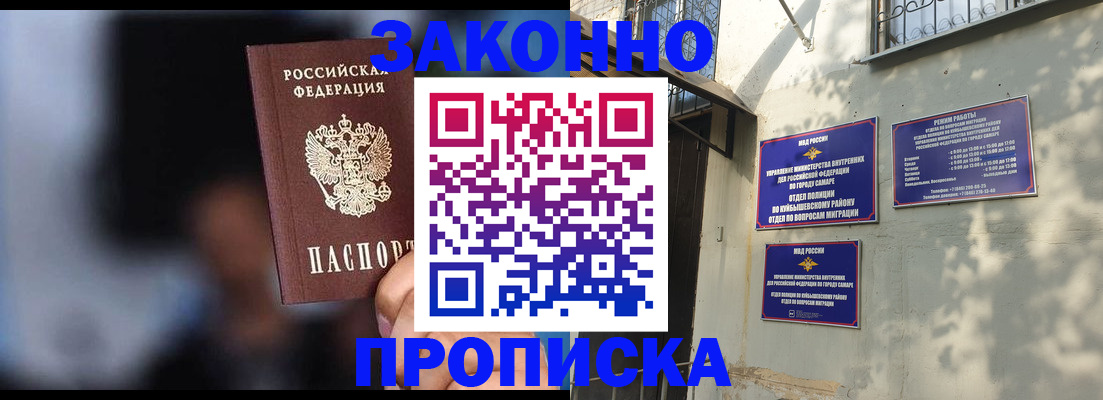 прописка паспорт в Поронайске