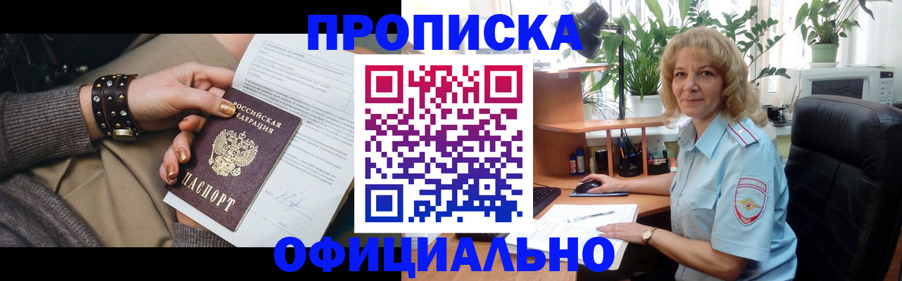 временная регистрация собственник в Поронайске