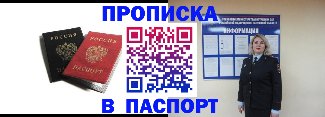 временная регистрация купить в Поронайске