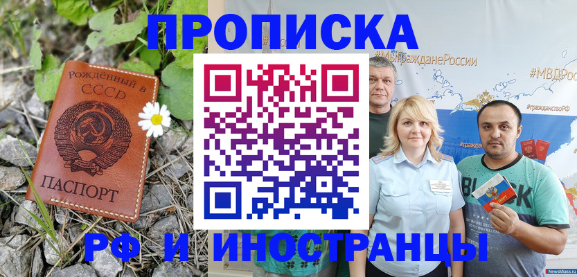 регистрация в Поронайске